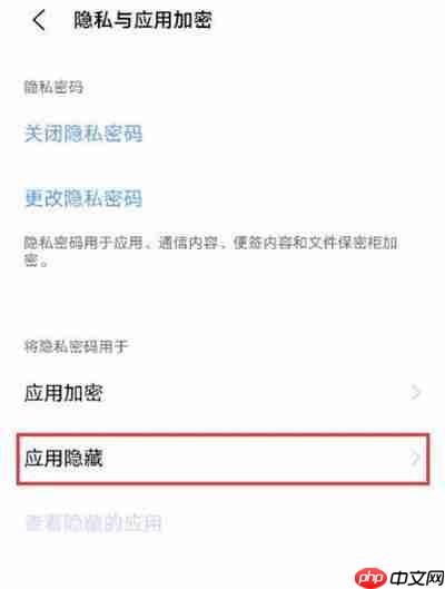 vivo隐藏图标如何还原