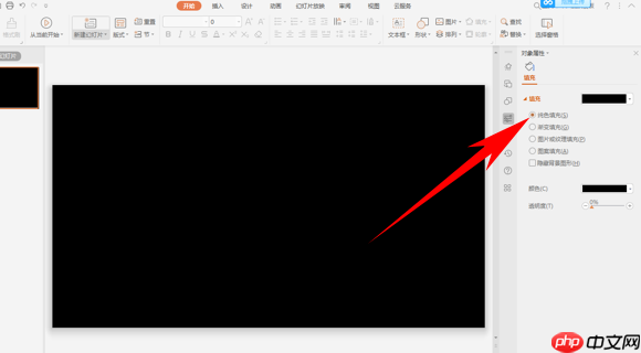 PPT多颜色重叠文字效果怎么弄 制作多颜色重叠文字效果一览