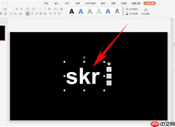 PPT多颜色重叠文字效果怎么弄 制作多颜色重叠文字效果一览