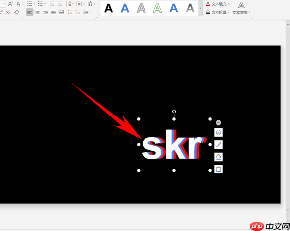 PPT多颜色重叠文字效果怎么弄 制作多颜色重叠文字效果一览