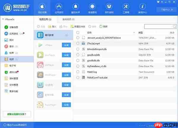 爱思助手实用技巧有哪些？爱思助手实用技巧一览