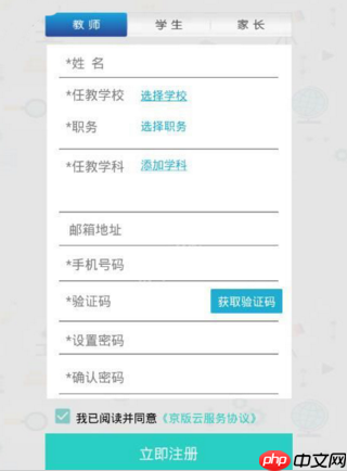 京版云APP如何进行注册？京版云注册方法分享