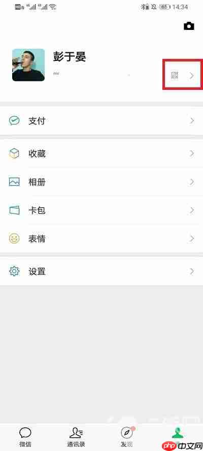 微信拍一拍长恨歌怎么设置