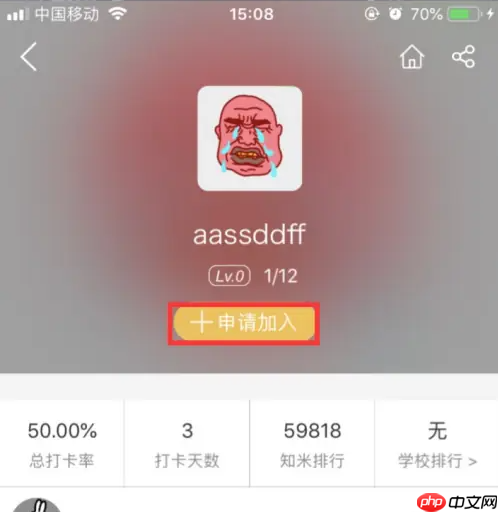 知米背单词怎么加入小班 知米背单词加入知米小班学习方法