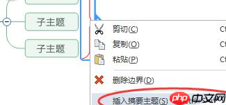 mindmanager怎么添加大括号 添加大括号操作教程
