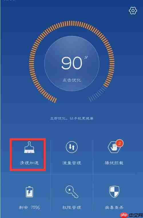 在华为mate10中怎么清理应用缓存？清理应用缓存的方法介绍