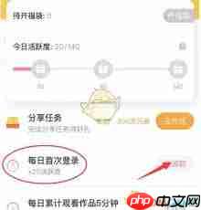 易次元如何签到-易次元签到的方法
