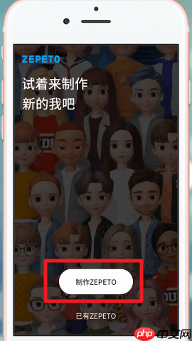 zepeto怎么使用？zepeto使用方法说明