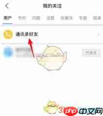 如何添加知乎好友
