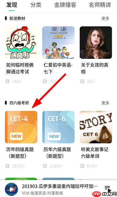 轻听英语如何下载音频？下载音频的操作方法介绍