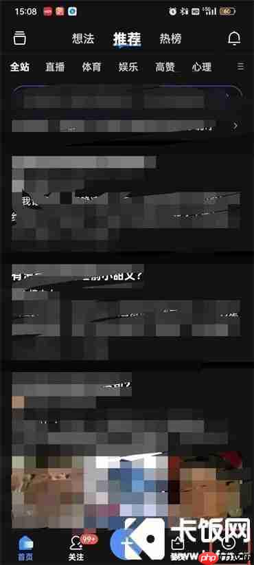 知乎评论通知怎么关闭