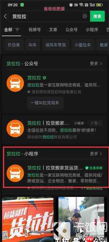货拉拉在哪里叫车
