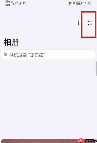 荣耀手机隐藏相册在哪里