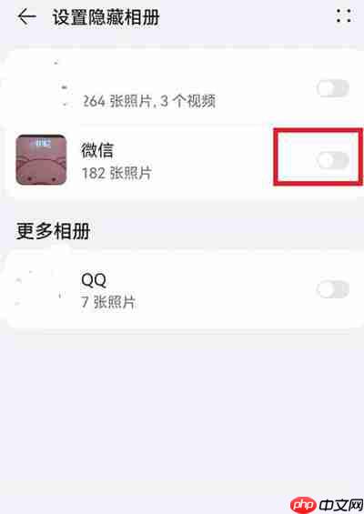 荣耀手机隐藏相册在哪里
