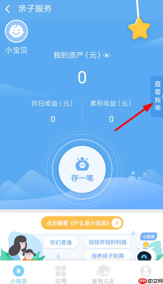 在支付宝里怎么支取小钱袋资金？支取小钱袋资金操作流程一览