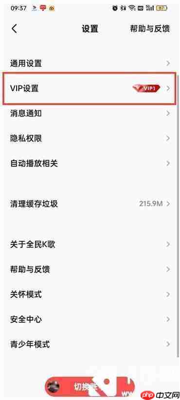 全民k歌头像挂件怎么获取