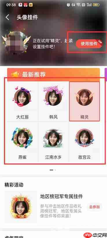 全民k歌头像挂件怎么获取