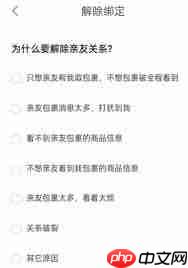 菜鸟裹裹如何删除亲友
