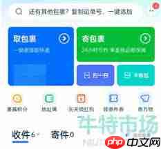 菜鸟裹裹如何删除亲友