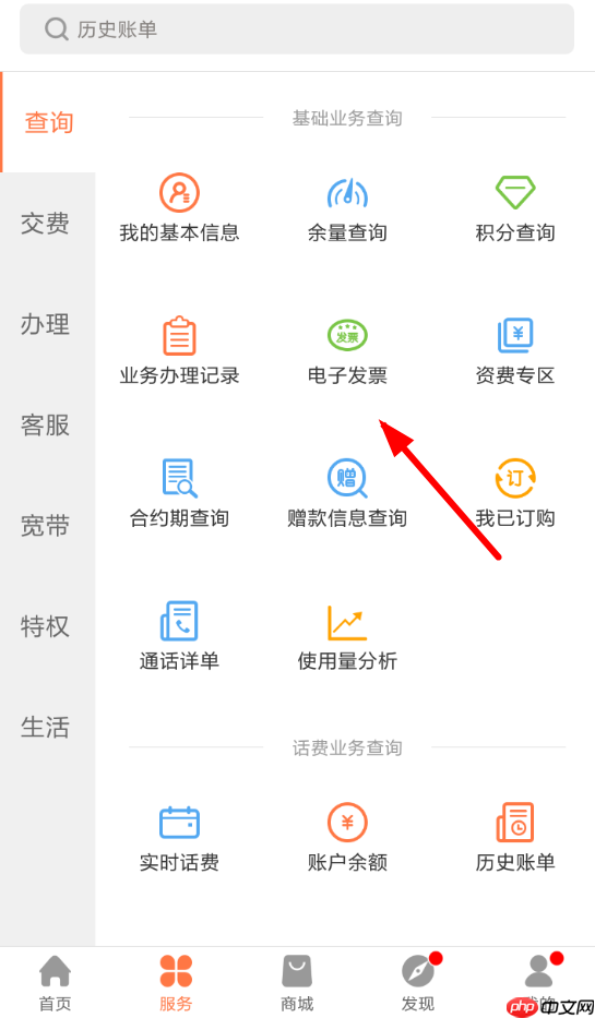 联通营业厅APP怎么打印发票？联通营业厅APP打印发票的方法说明