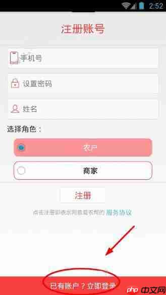 爱农帮找回密码的步骤一览爱农帮APP怎么找回密码？