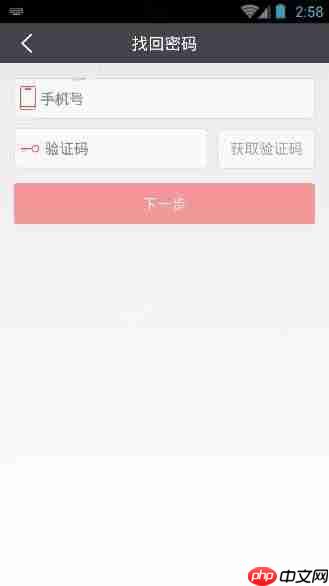 爱农帮找回密码的步骤一览爱农帮APP怎么找回密码？