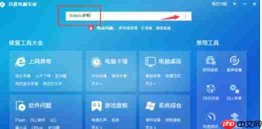 directx出现异常怎么办？出现异常处理技巧一览