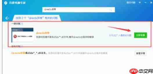 directx出现异常怎么办？出现异常处理技巧一览