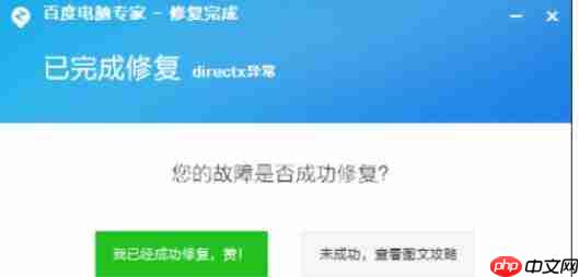 directx出现异常怎么办？出现异常处理技巧一览