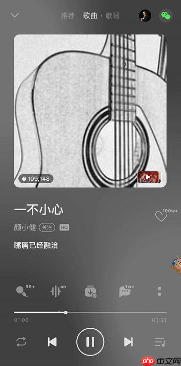 QQ音乐歌曲参数怎么看