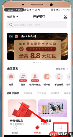 在云闪付里如何进行转账？云闪付转账的操作流程一览