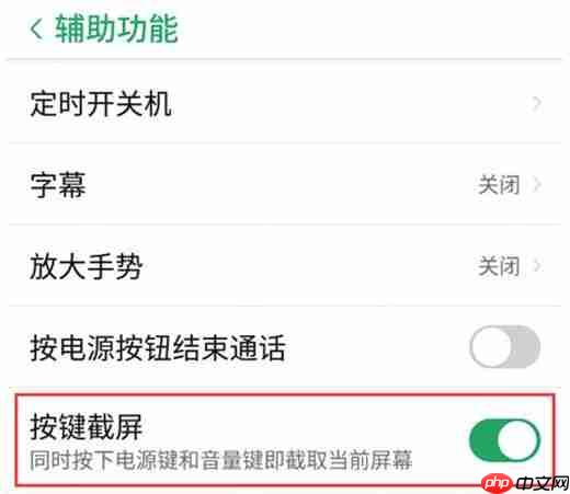 努比亚x中如何进行截屏？努比亚x截屏步骤一览