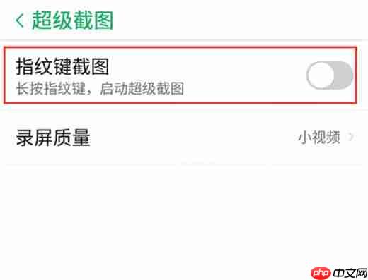 努比亚x中如何进行截屏？努比亚x截屏步骤一览