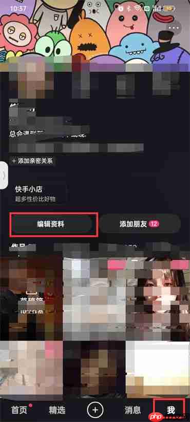 快手年龄怎么隐藏