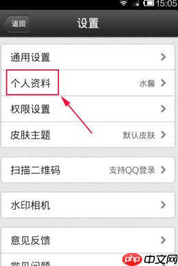 QQ空间怎么更改个人资料？更改个人资料的方法说明