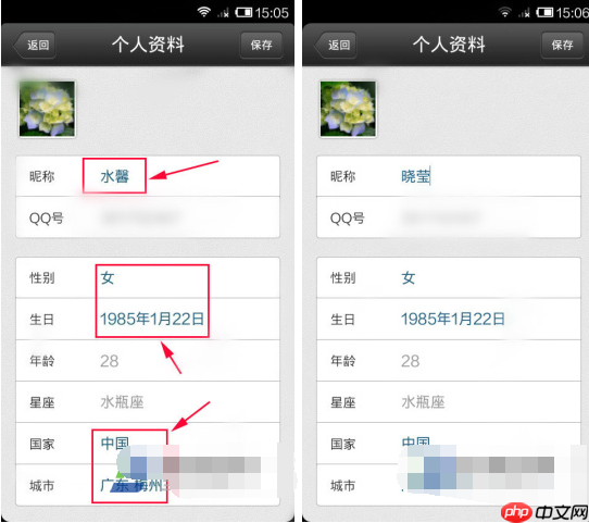 QQ空间怎么更改个人资料？更改个人资料的方法说明