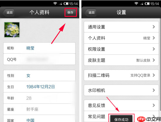 QQ空间怎么更改个人资料？更改个人资料的方法说明
