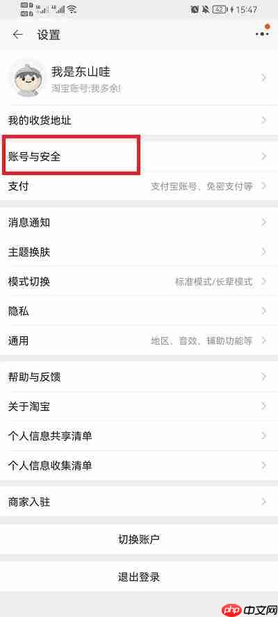 淘宝改名字怎么改会员名