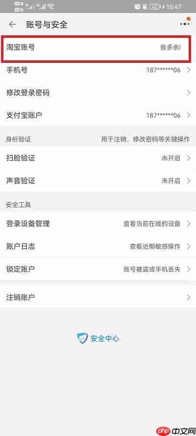 淘宝改名字怎么改会员名