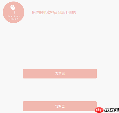 山楂岛是什么软件