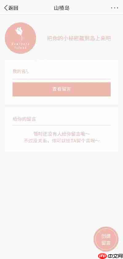 山楂岛是什么软件