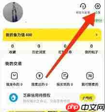 闲鱼如何设置消息提示音-闲鱼设置消息提示音的教程分享