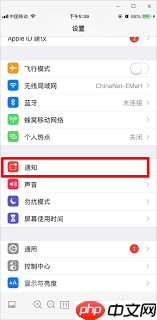苹果如何关闭截屏声音提醒设置