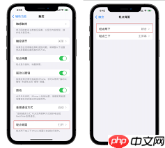 苹果如何关闭截屏声音提醒设置