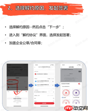 e签宝电子合同怎么解约 e签宝电子合同解约要付违约金吗