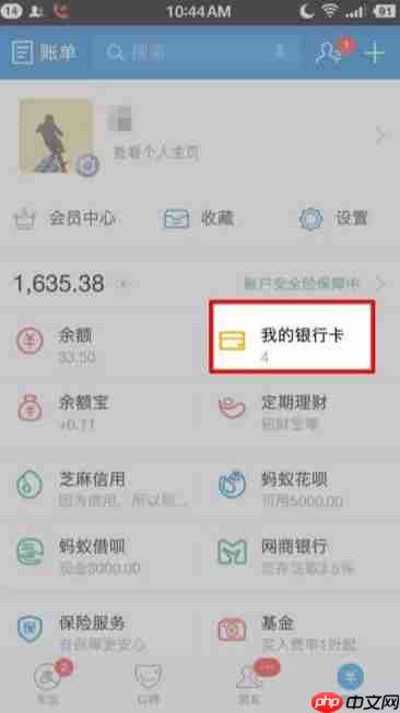 支付宝APP怎么绑定网上银行？绑定网上银行的方法讲解