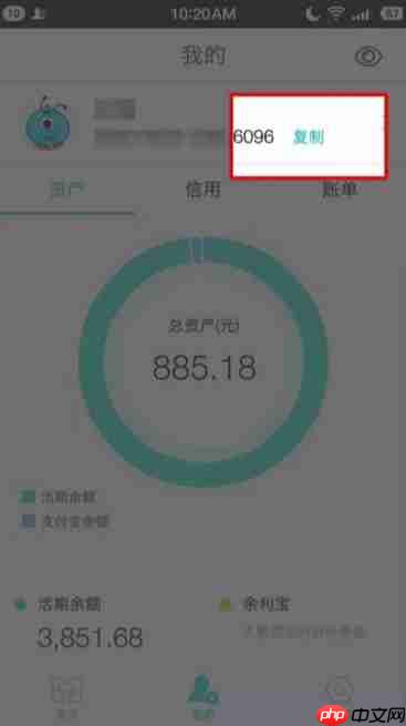 支付宝APP怎么绑定网上银行？绑定网上银行的方法讲解