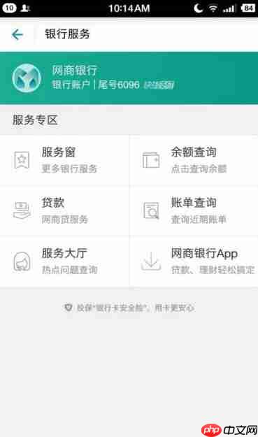 支付宝APP怎么绑定网上银行？绑定网上银行的方法讲解