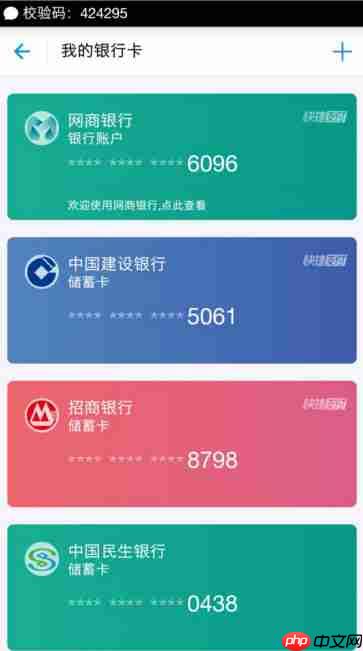 支付宝APP怎么绑定网上银行？绑定网上银行的方法讲解