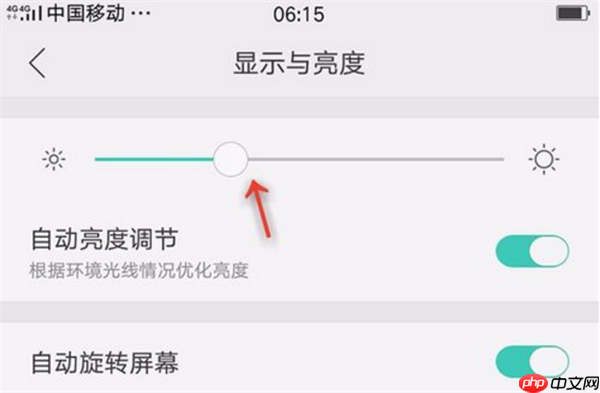 在手机OPPO A79中怎么设置屏幕亮度？设置屏幕亮度的方法分享